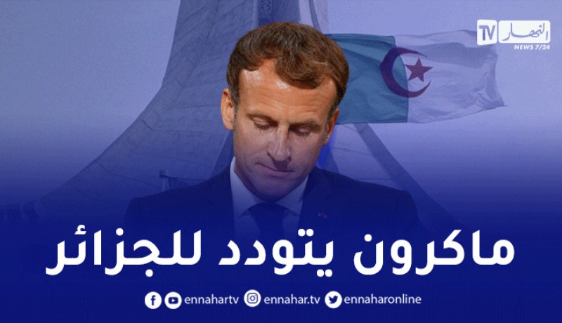 ماكرون يتودد للرئيس تبون ويفسر تصريحاته المعادية
