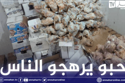 أدرار: حجز كميات من الدجاج ومواد غذائية غير صالحة للإستهلاك