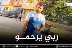 عين تموشنت..العثور على جثة شاب بشاطئ سيدي جلول