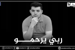بجاية: وفاة طالب جامعي متأثرا بكورونا عشية الدخول الجامعي