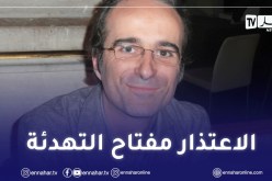 مؤرخ فرنسي لـ “النهار أونلاين”: الهوية الجزائرية موجودة قبل العثمانيين والاعتذار ضروري