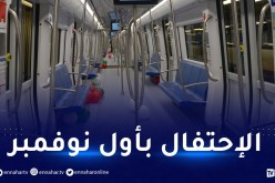 تمديد النقل بـ”المترو” إلى الواحدة صباحا إستثنائيا