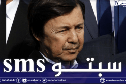 دفاع السعيد بوتفليقة: موكلي متابع بسبب “sms non lu”
