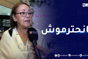 بهية راشدي تقصف بالثقيل.. “قليلو الأدب”!