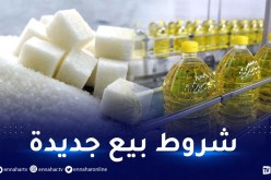 تسقيف جديد لسعر زيت المائدة