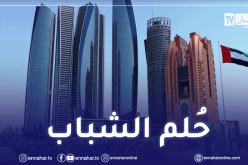 الشباب العربي يختار الإمارات كأفضل بلد للعيش