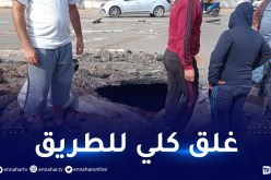 العاصمة.. مدير الأشغال العمومية يكشف سبب انهيار القناة