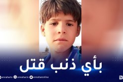 العثور على جثة طفل مقتولا داخل كيس بلاستيكي في الجلفة!