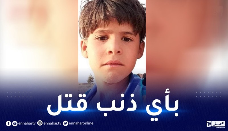 العثور على جثة طفل مقتولا داخل كيس بلاستيكي في الجلفة!