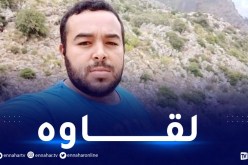 بجاية.. العثور على المفقود الشاب”يوبا” سالما معافا