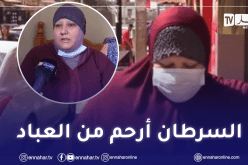 بالفيديو.. قصة “فريدة” التي تخلى عنها زوجها بعد إصابتها بالسرطان