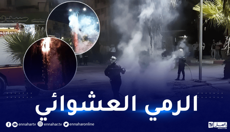 “المحارق” تتسبب في 10 حرائق بسكيكدة