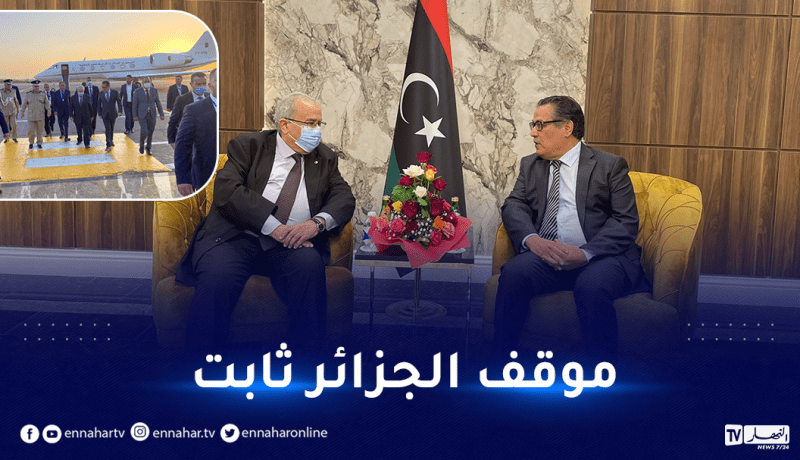 لعمامرة يشارك في المؤتمر الوزاري لدعم الإستقرار في ليبيا