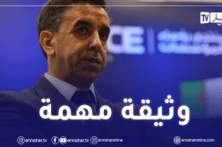 دفاع “علي حداد” يفجر قنبلة داخل المحكمة