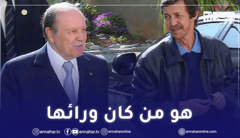 دفاع السعيد بوتفليقة: “الرئيس بوتفليقة أمر لوح بإلغاء مذكرة توقيف شكيب خليل