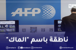 وكالة الأنباء الجزائرية ترد على الإعلام الفرنسي الرسمي