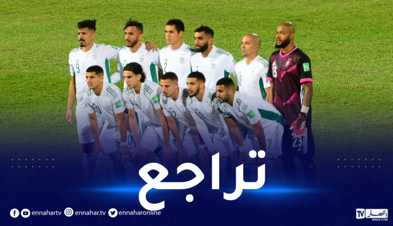 المنتخب الوطني يتراجع إلى المركز الرابع إفريقيا والثالث عربيا