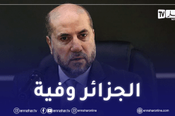 قاضي قضاة فلسطين: المؤامرات ضد الجزائر لن تغير موقفها الداعم لفلسطين