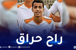 ثاني لاعب من وداد بوفاريك يمتطي “قوارب الموت”