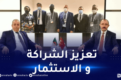 زغدار يتباحث مع وزير التجارة التركي والنيجيري سبل تعزيز العلاقات الإقتصادية