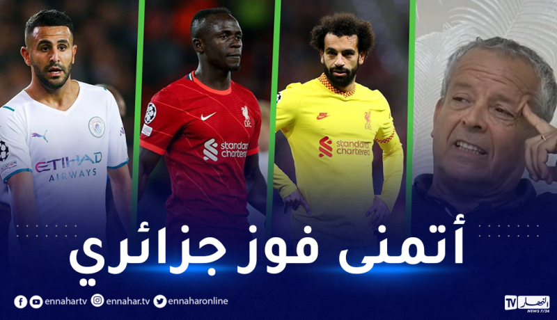 بلومي يستبعد صلاح ويرشح محرز وماندي للفوز بالكرة الذهبية