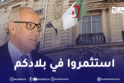 سفير الجزائر بفرنسا.. على الجالية  الاستثمار في بلدها الأصلي