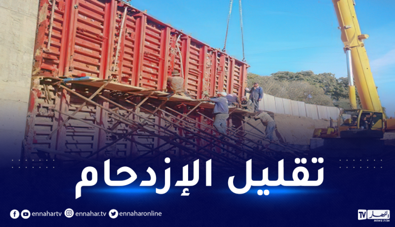 العاصمة: إنجاز المداخل بمنطقة التوسع السياحي لسيدي فرج وشاطئ النخيل