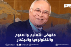 لعمامرة يهنئ البروفيسور محمد بلحسين