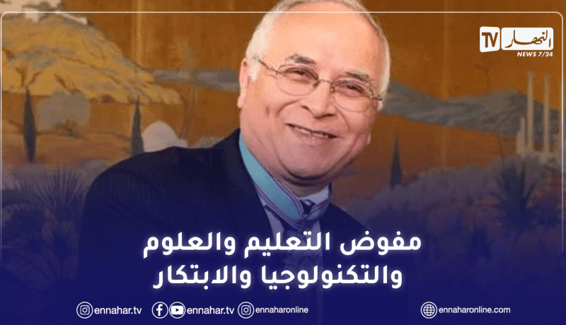 لعمامرة يهنئ البروفيسور محمد بلحسين