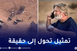 الممثل الأمريكي “أليك بالدوين” يقتل مصورة ويصيب المخرج أثناء تصوير فيلم