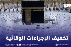 السعودية تسمح باستخدام كامل الطاقة الاستيعابية في المسجد الحرام والمسجد النبوي