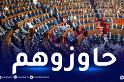 السفير المغربي والوفد المرافق له يطردون من اﻟﻤﺆﺗﻤﺮ الخامس ﻟﻠﺪول اﻷﻃﺮاف