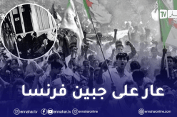 وزارة الاتصال: سنلاحق فرنسا حتى تعترف بجرائمها ضد الأمة الجزائرية