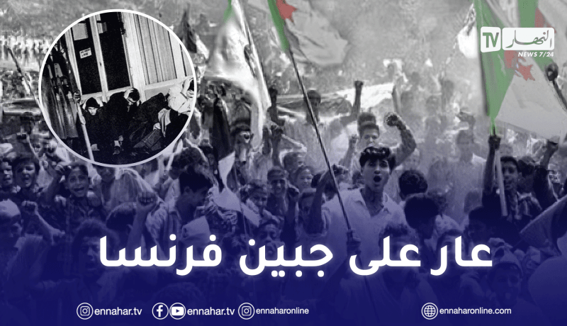 وزارة الاتصال: سنلاحق فرنسا حتى تعترف بجرائمها ضد الأمة الجزائرية