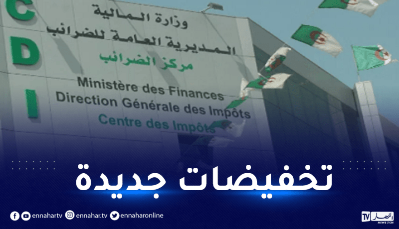 هذه تفاصيل السلّم الجديد لنظام الضريبة على الدخل الإجمالي