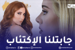 نسرين طافش تنتقد أغاني النجمة العالمية أديل