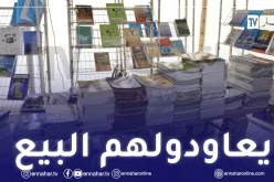 الأمن يحجز 7883 كتابا موجه للمضاربة في عنابة