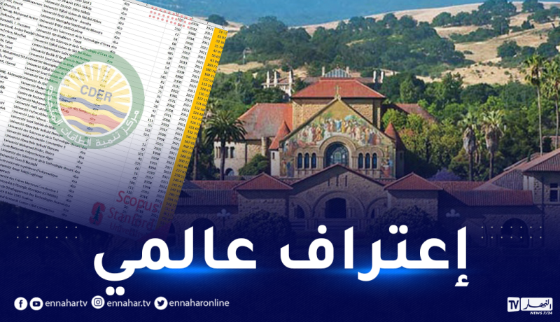 47 جزائري في قائمة أفضل 2 بالمائة من باحثي العالم لسنة 2021