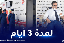 انطلاق الحملة الوطنية للتبرع بالدم في صفوف الأمن الوطني