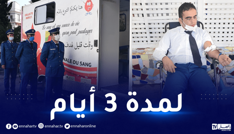 انطلاق الحملة الوطنية للتبرع بالدم في صفوف الأمن الوطني