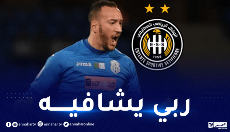 حارس وفاق سطيف يتعرض لخلع في الكتف ويغيب لعدة أسابيع