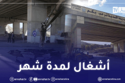 غلق محاور المحوّل الشمالي لمدينة المدية لمدة شهر