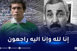 وفاة حارس المنتخب الوطني الأسبق مهدي سرباح