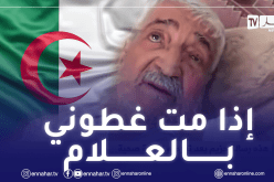 الفنان حزيم يطمئن محبيه.. ويذرف الدموع عن أمنيته