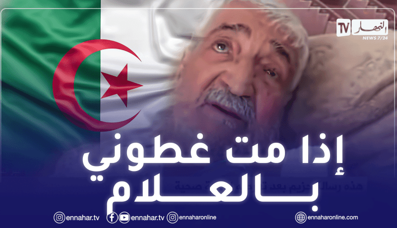 الفنان حزيم يطمئن محبيه.. ويذرف الدموع عن أمنيته