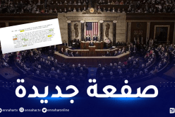 المخزن يتلقى صفعة جديدة من طرف الكونغرس الأمريكي