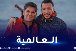 جليل باليرمو يكتسح التوندونس بديو خيالي مع النجم بعزيز