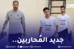 هكذا إستقبل بلماضي الوافدين الجديدين للخضر