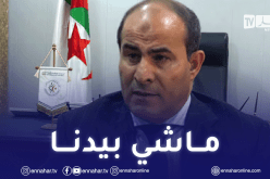 مدوار: “لا مشكل بالنسبة لنا في عودة الجماهير إلى المدرجات لكن..”