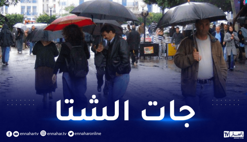أمطار رعدية تتعدى 25 ملم مصحوبة ببرد على هذه الولايات